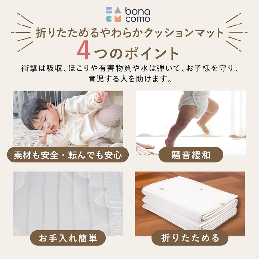 PARKLON 折りたたみベビーマット Amazon.co.jp: プレイマット ベビーマット やわらかクッション